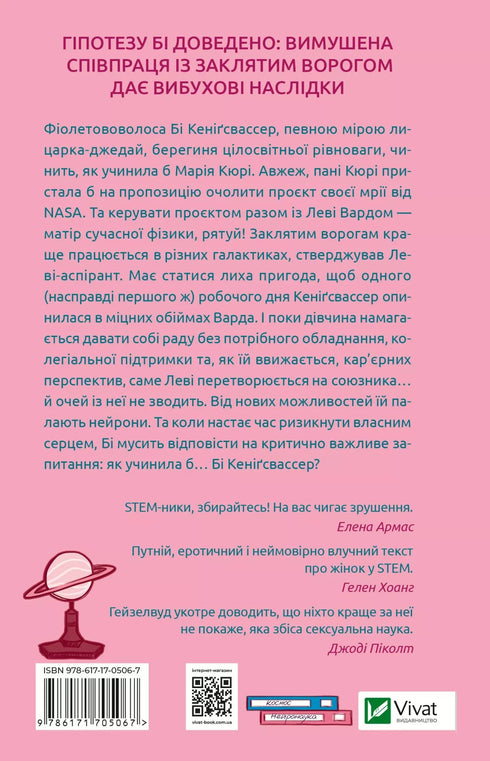 L'amore nel cervello